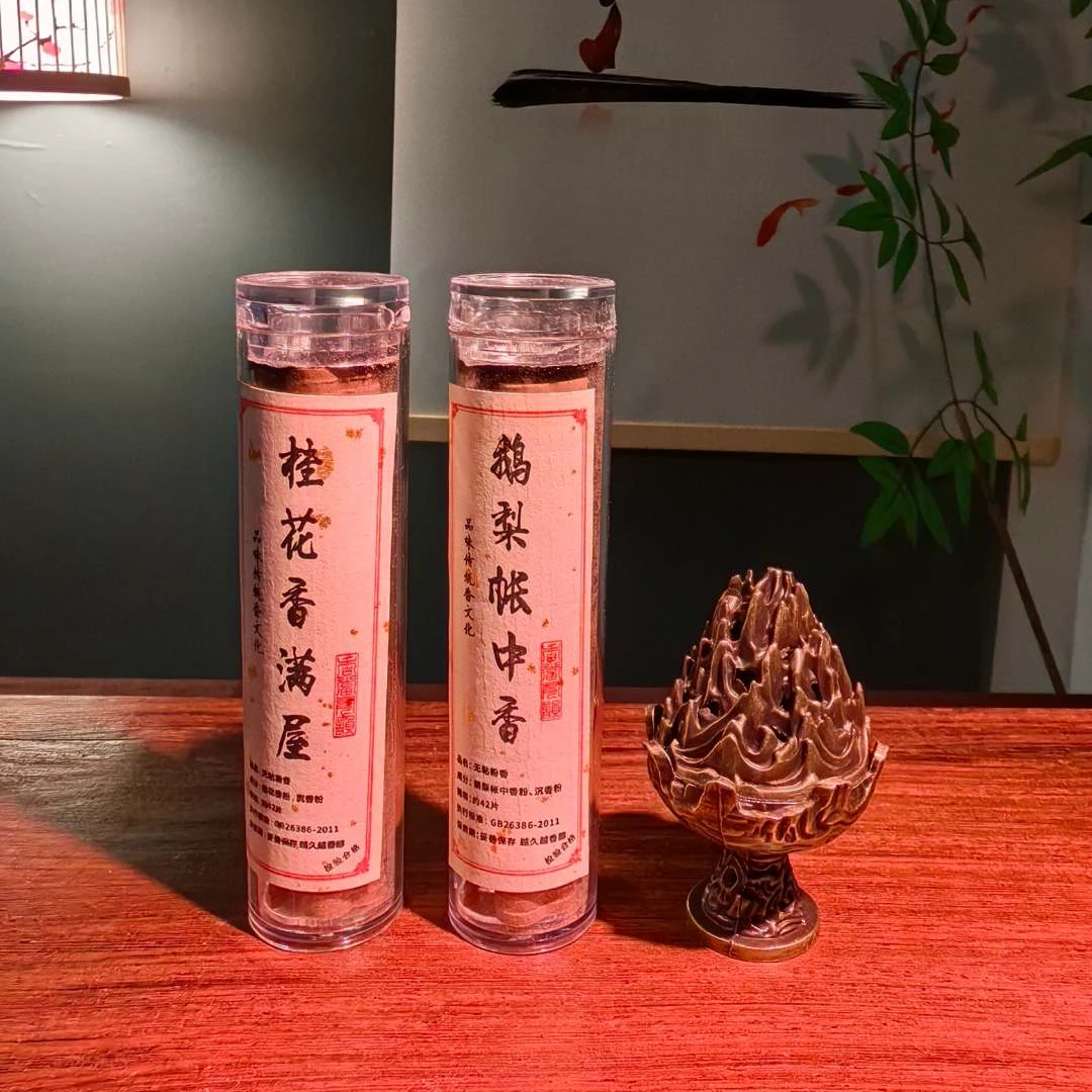 【3件套】博山炉+桂花+鹅梨帐中香共84片  慕禾香堂