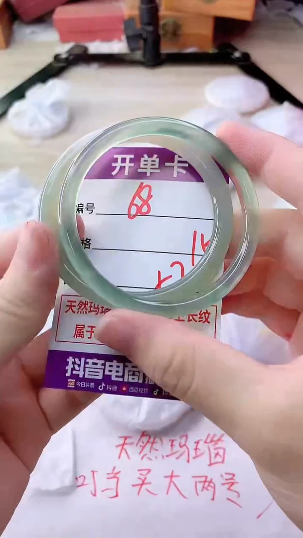 手镯玛瑙/玉髓未镶嵌68