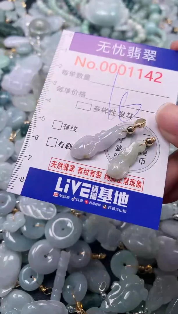 吊坠(不含链)未镶嵌翡翠1142