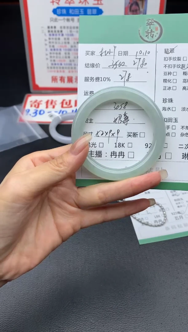 未镶嵌手镯翡翠手镯