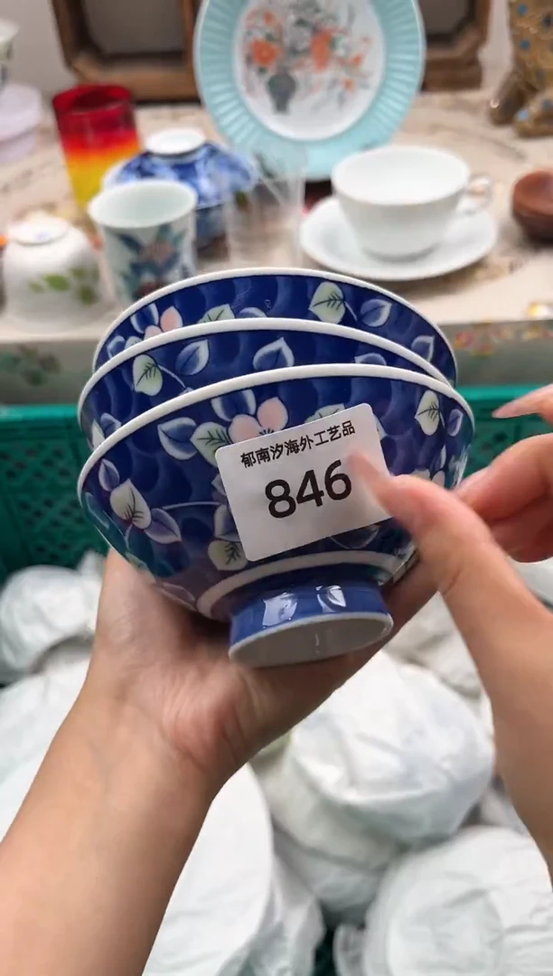 瓷片幸***有Q         846