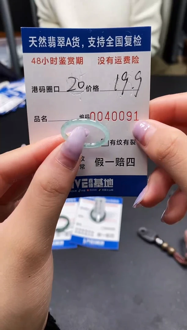 未镶嵌戒指翡翠天然A货翡翠0091