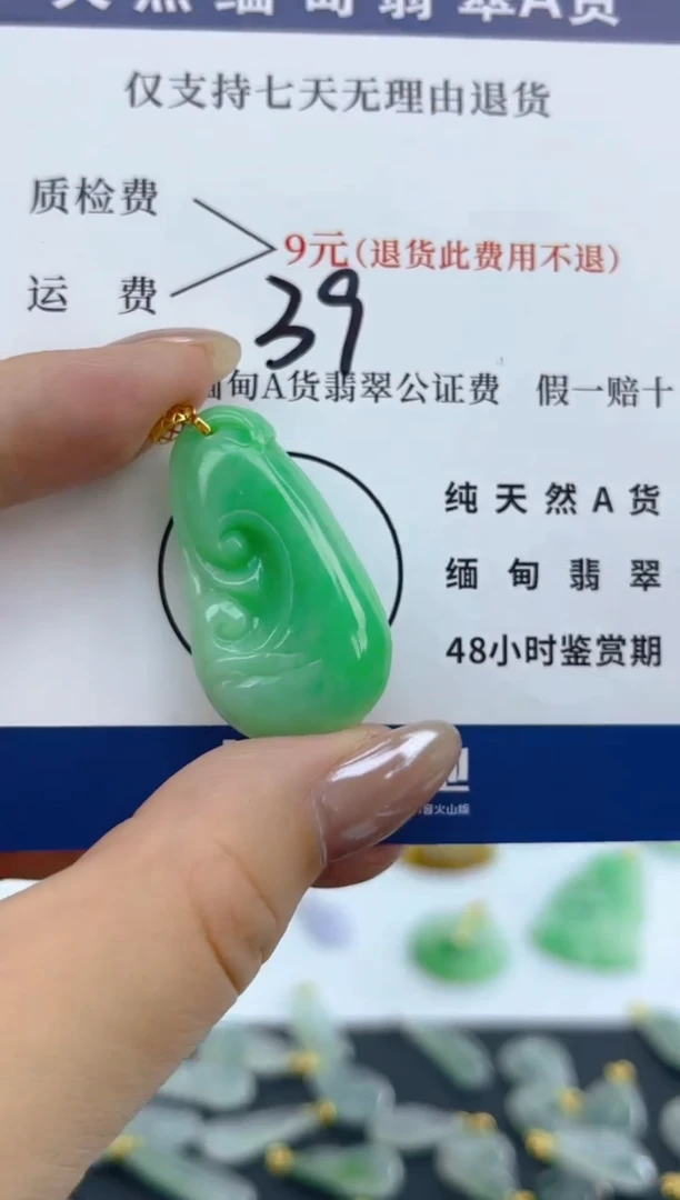 颈饰18K金镶嵌翡翠天然A货翡翠
