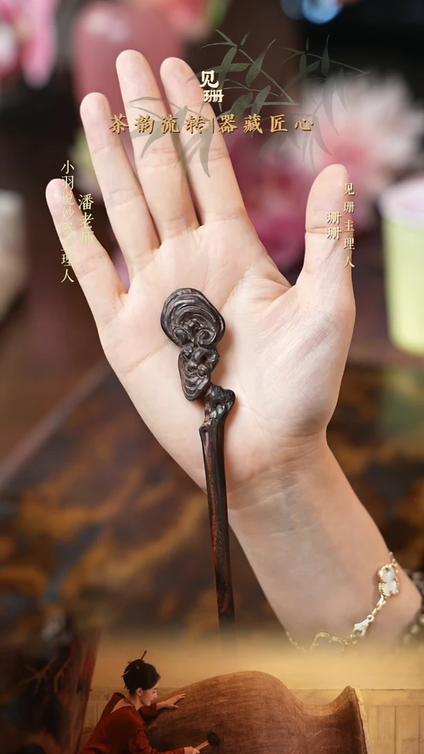 【见珊】专属小羽说妙器专属发簪灵芝