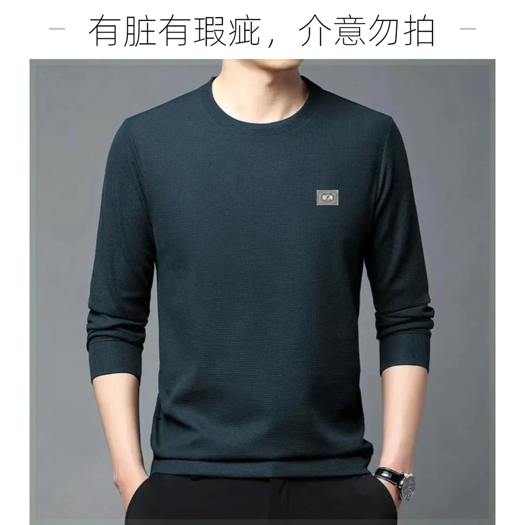 【050-099此链接瑕疵介意勿拍】商务休闲绅士百搭T恤无痕衬衫打底衫