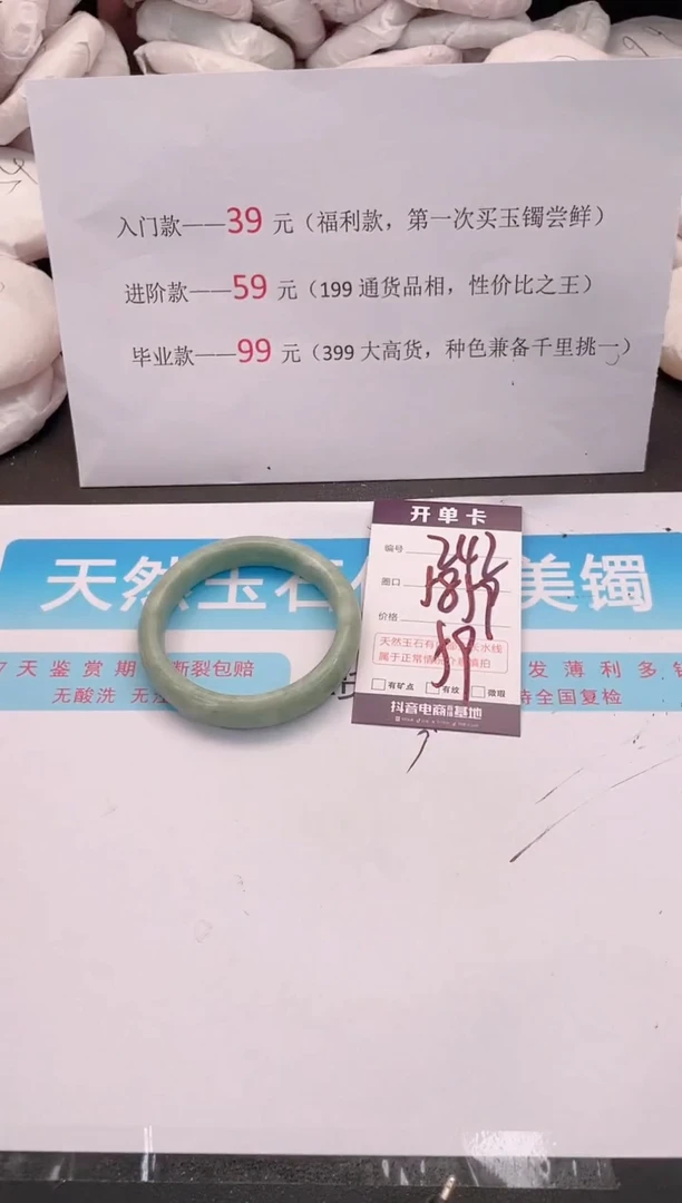 未镶嵌手镯石英质玉编码 A242
