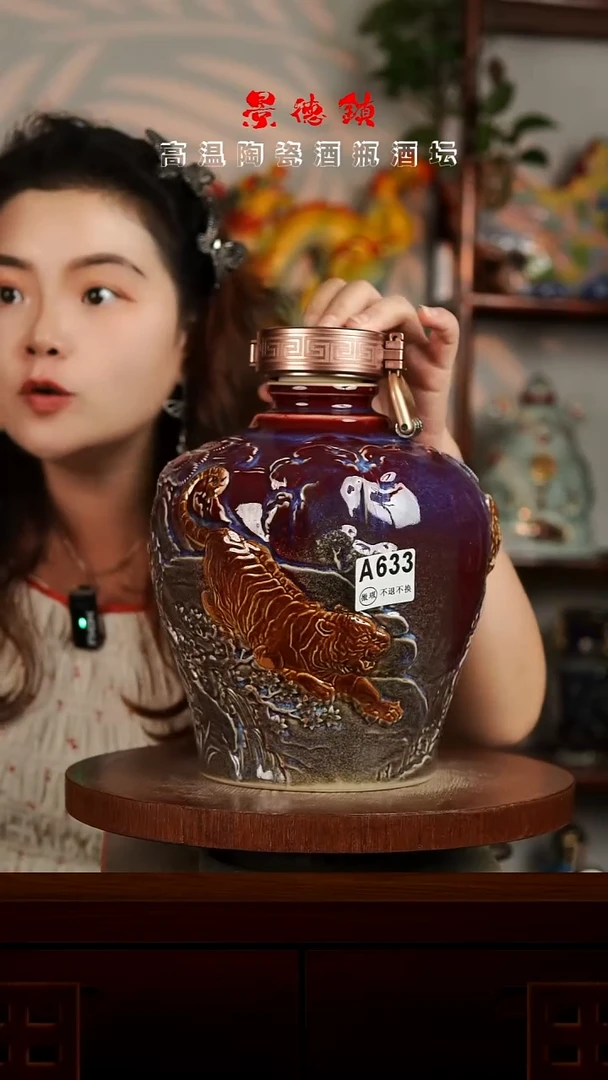 景德镇垚晶陶瓷微瑕5斤A633