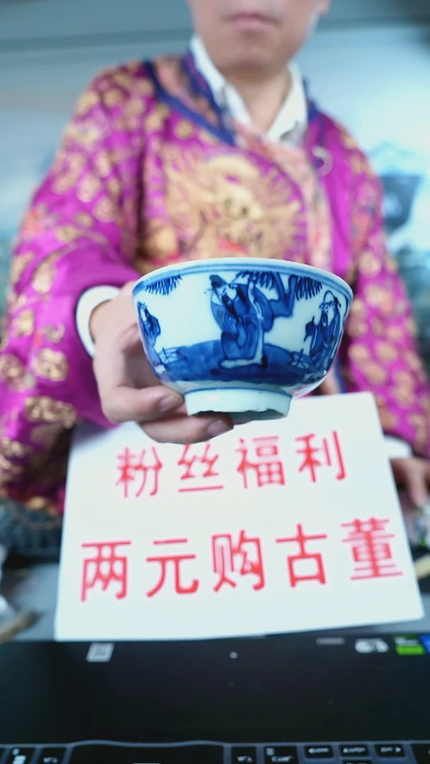 金北京天和珍宝文物商店宠粉直播间