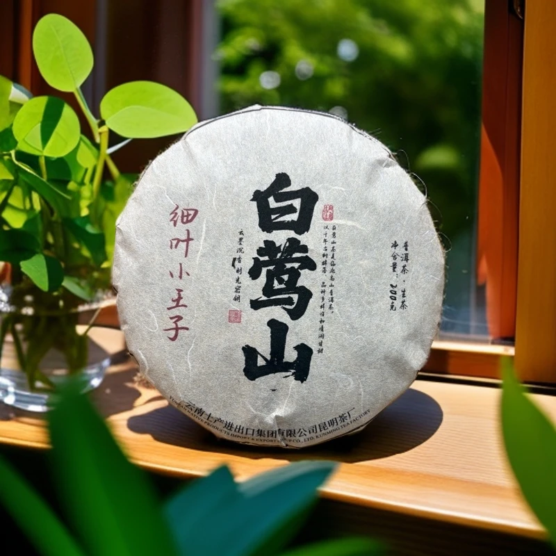 2019年 白莺山细叶小王子生茶