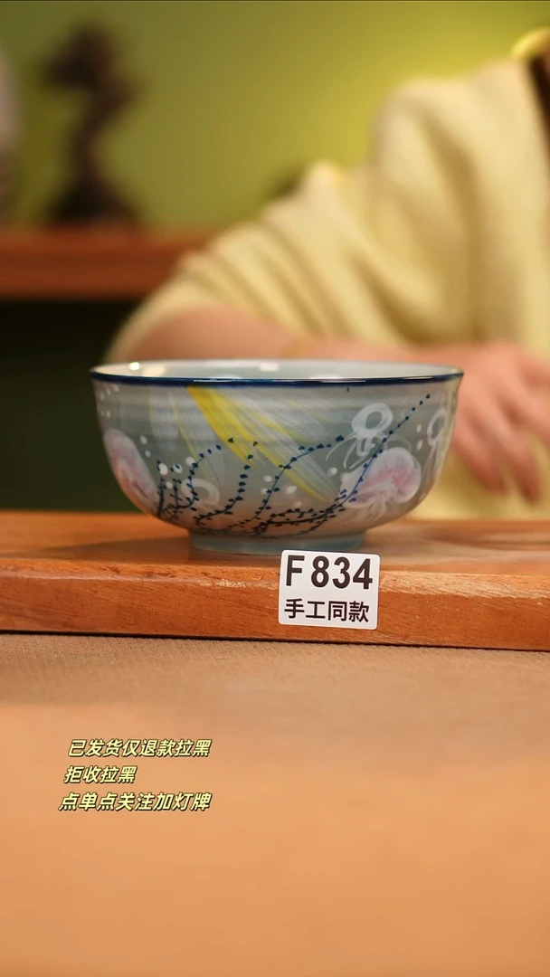 【闪购商品】其他F834陶然集器瓷器