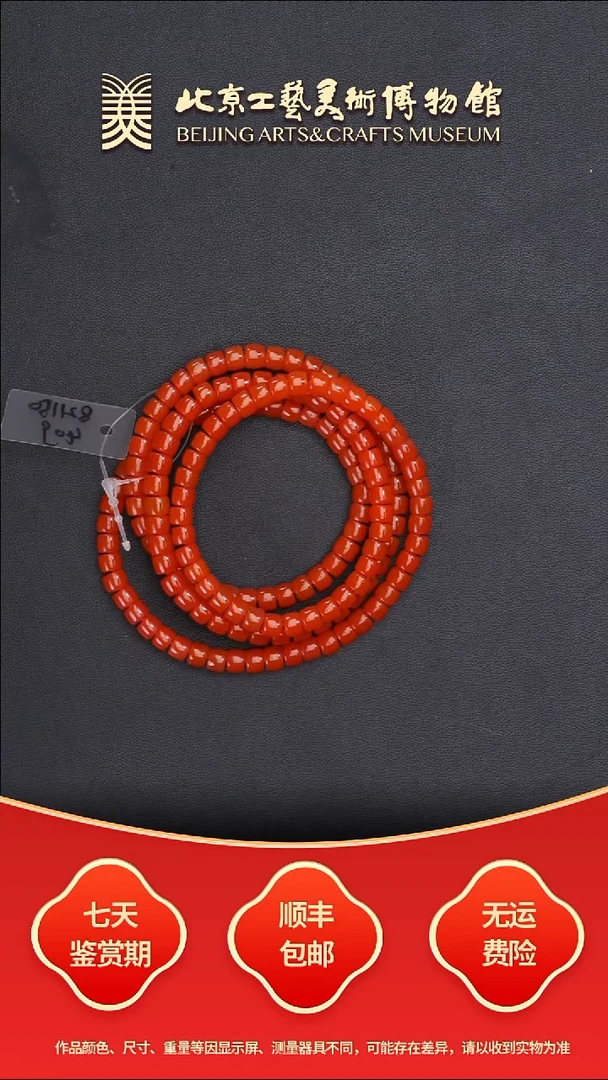 未镶嵌串南红玛瑙B1010GMD415（多样性发货）直切珠手串