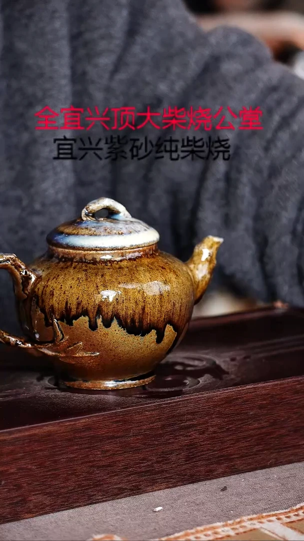 茶壶紫砂宜兴柴烧紫砂壶