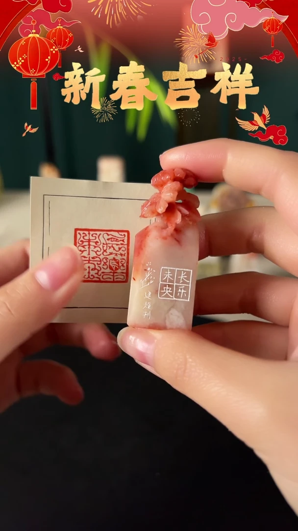 【闪购商品】拓片用纸其他长乐未央