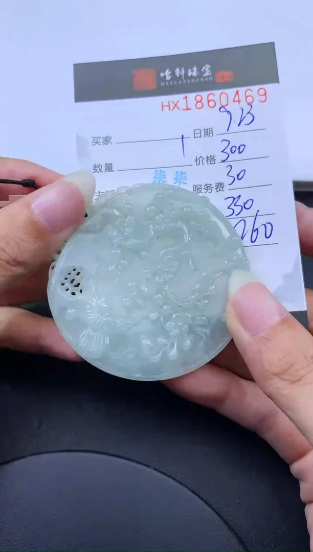 未镶嵌挂件翡翠哈轩 挂件1