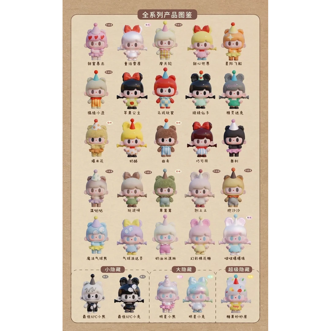 【拆盒拆袋】兔兔熊二代童心游乐园兔兔与熊盲盒手办摆件