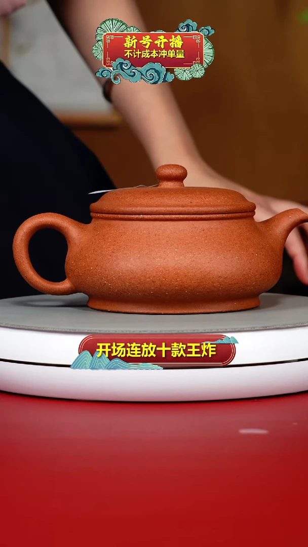 茶壶紫砂红降坡光素大明炉550CC