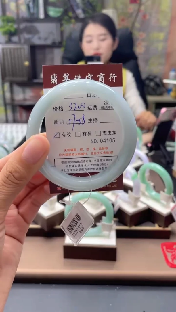 未镶嵌手镯翡翠4105****
