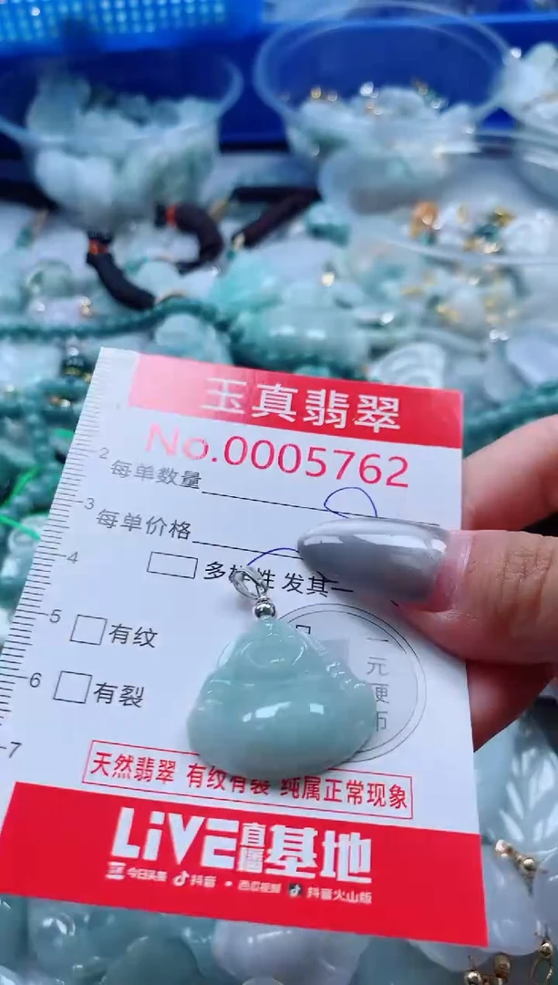 吊坠(不含链)未镶嵌翡翠5762