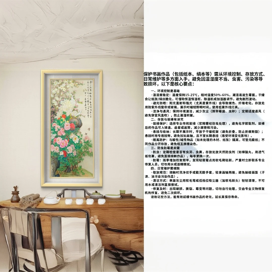 赵立鹤·白凤栖春芳·138**68·国画