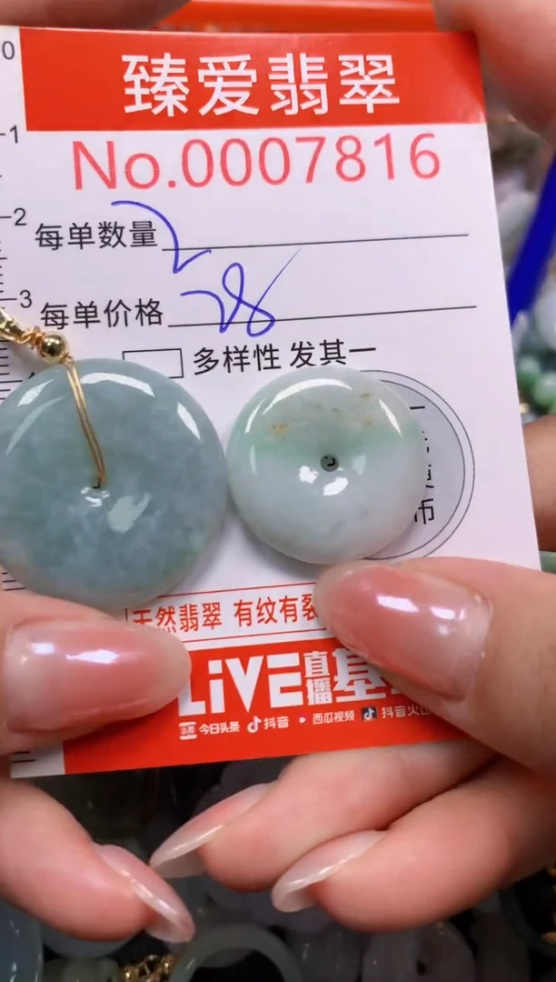 吊坠(不含链)未镶嵌翡翠7816