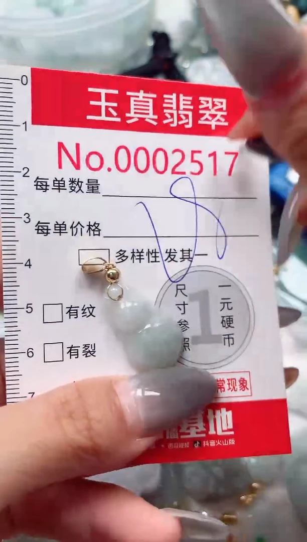 吊坠(不含链)未镶嵌翡翠2517