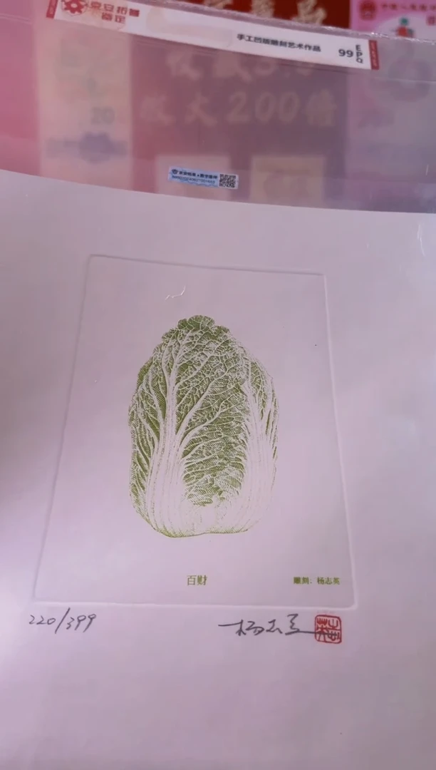 【闪购商品】精品手工钢凹版雕刻艺术作品-百财