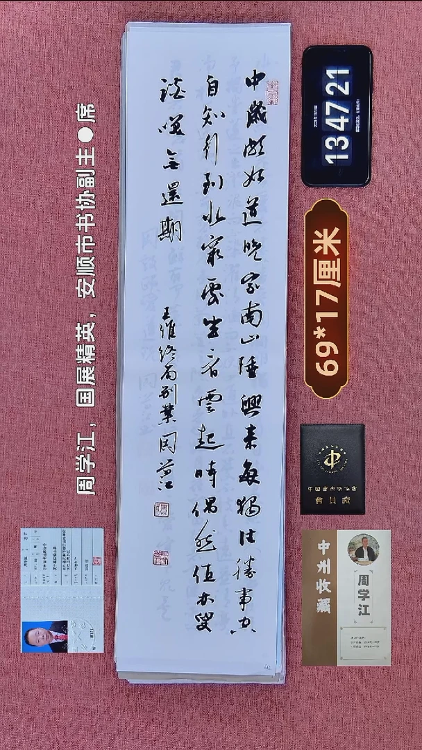 书法32    周老师书法作品