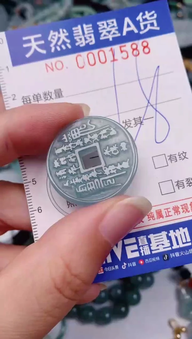 颈饰未镶嵌翡翠00001588