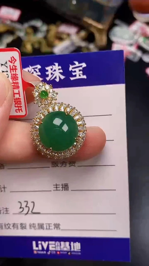 银S925镶嵌戒指翡翠3320