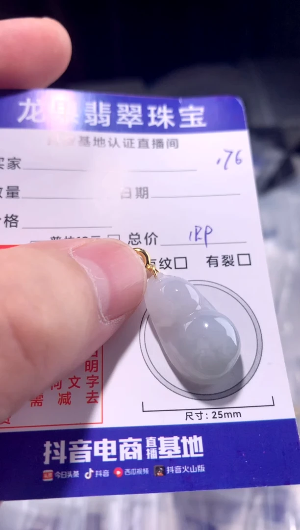 颈饰未镶嵌翡翠豆子176
