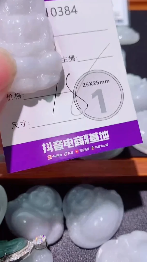 翡翠未镶嵌吊坠(赠链)翡翠A货384