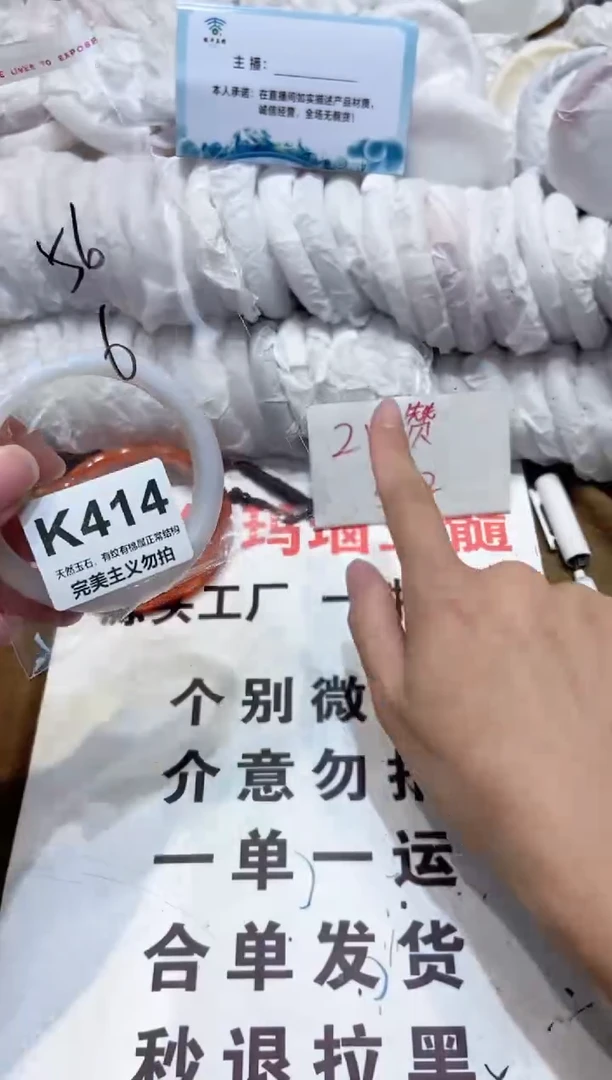 手镯玛瑙/玉髓未镶嵌56