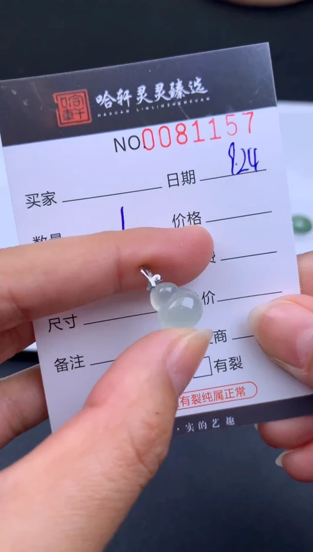 吊坠(不含链)未镶嵌翡翠哈轩  挂件1