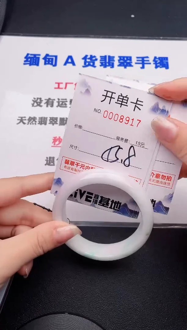 未镶嵌手镯翡翠17