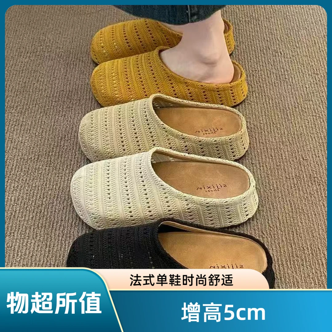 【现货+运费补贴】5cm法式罗晚晚风厚底波西米亚勃肯一脚蹬半拖单鞋