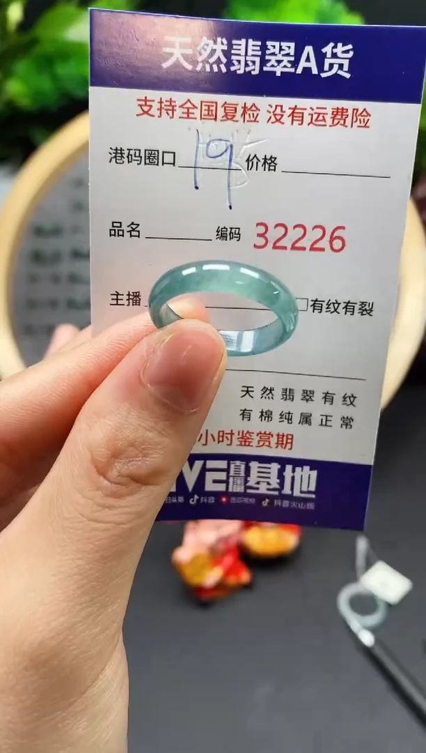 【闪购商品】翡翠戒指未镶嵌天然翡翠戒圈2226