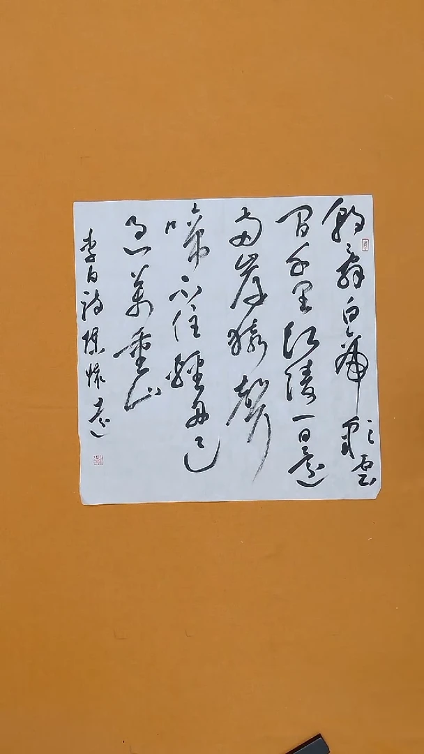 书法陈怀远  甘肃  68*68