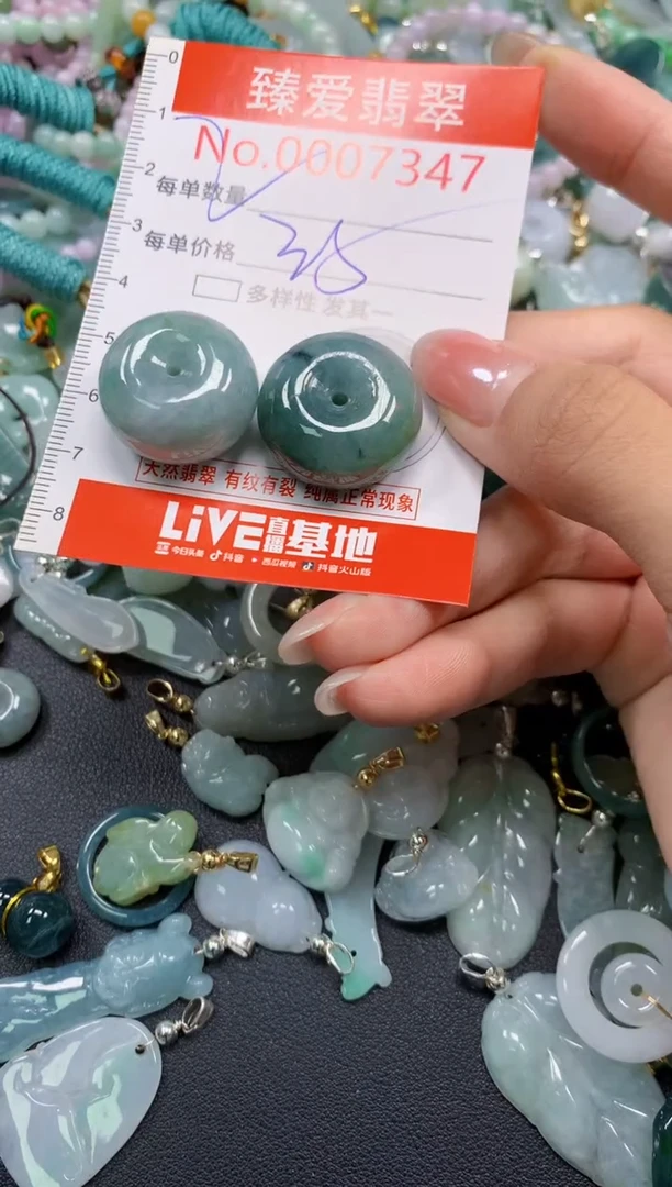 颈饰未镶嵌翡翠7347