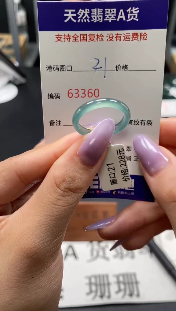未镶嵌戒指翡翠天然A货翡翠3360