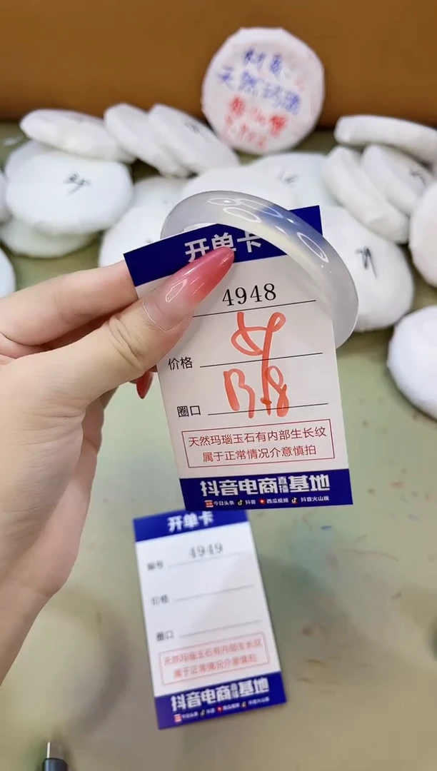 手镯玛瑙/玉髓未镶嵌4948