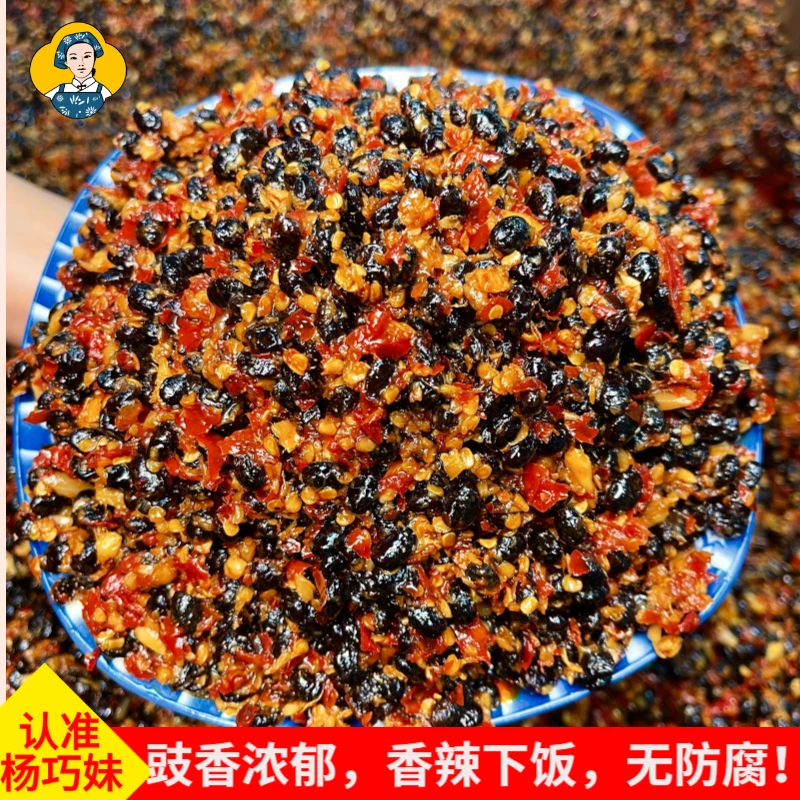 杨巧妹香辣农家黑豆豉江西美食豆豉辣酱即食下饭菜调味佐餐