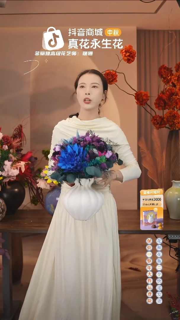 ：  花+花瓶一整套