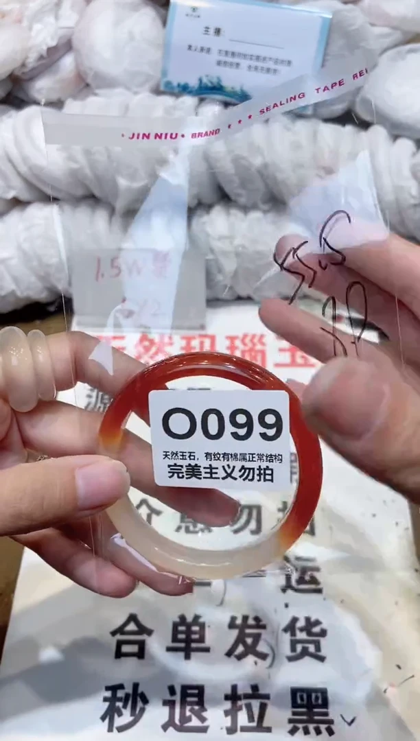 手镯玛瑙/玉髓未镶嵌55