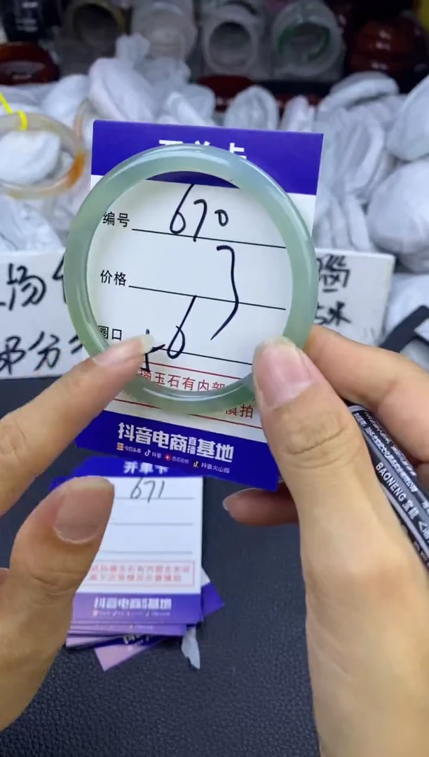 玛瑙/玉髓手镯未镶嵌670