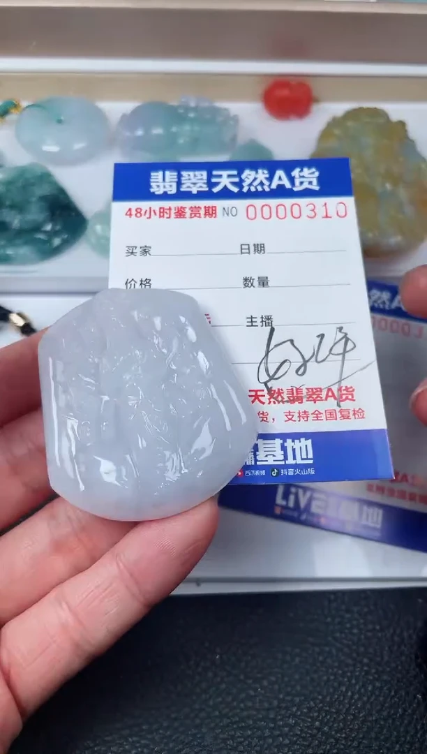 【闪购商品】翡翠颈饰未镶嵌天然翡翠玉石挂件