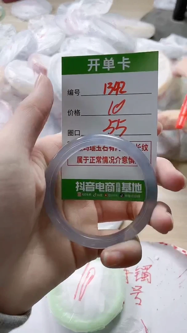 【闪购商品】玛瑙/玉髓手镯未镶嵌1342