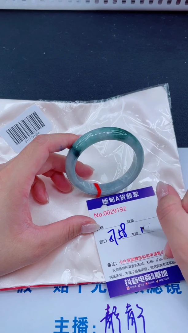 未镶嵌手镯翡翠138