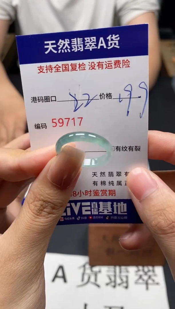 未镶嵌戒指翡翠天然A货翡翠9717