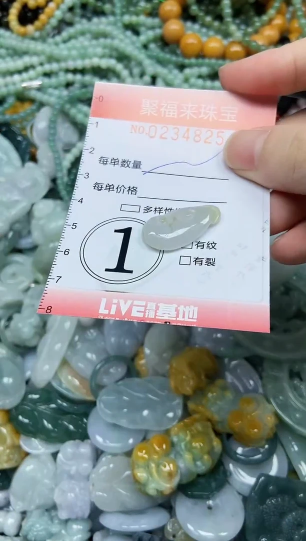 未镶嵌挂件翡翠闪购0234825