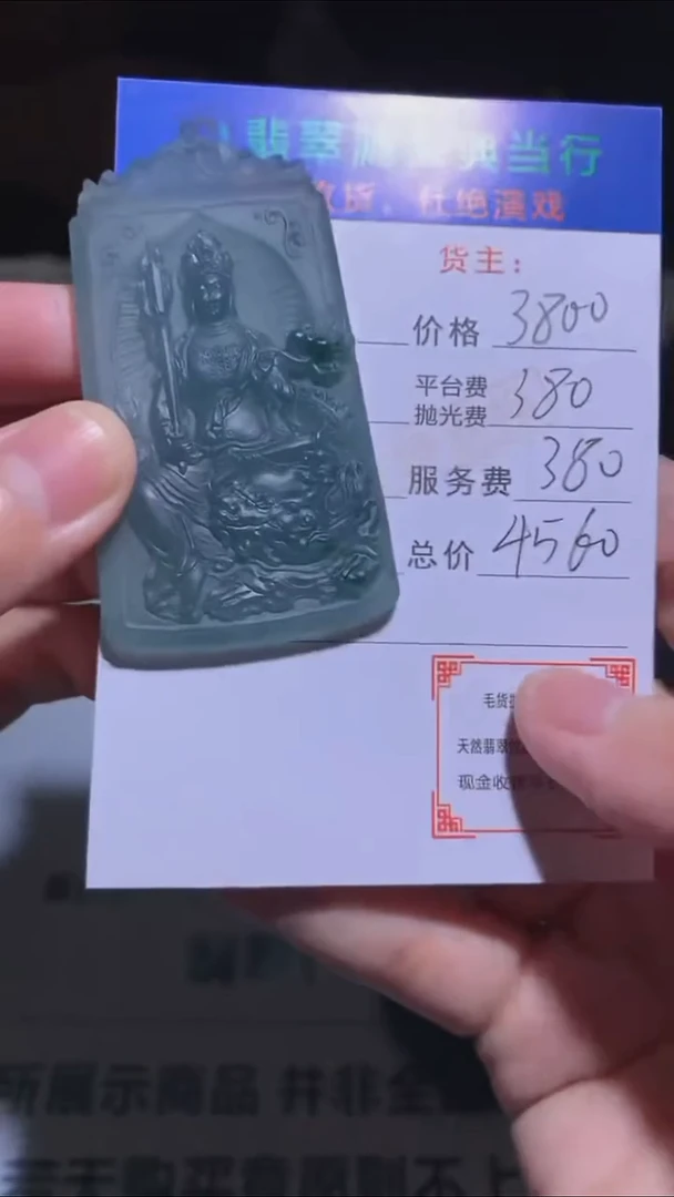 未镶嵌定制翡翠 -毛货-不退不换-